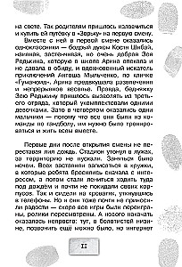 Братство Белой Руки